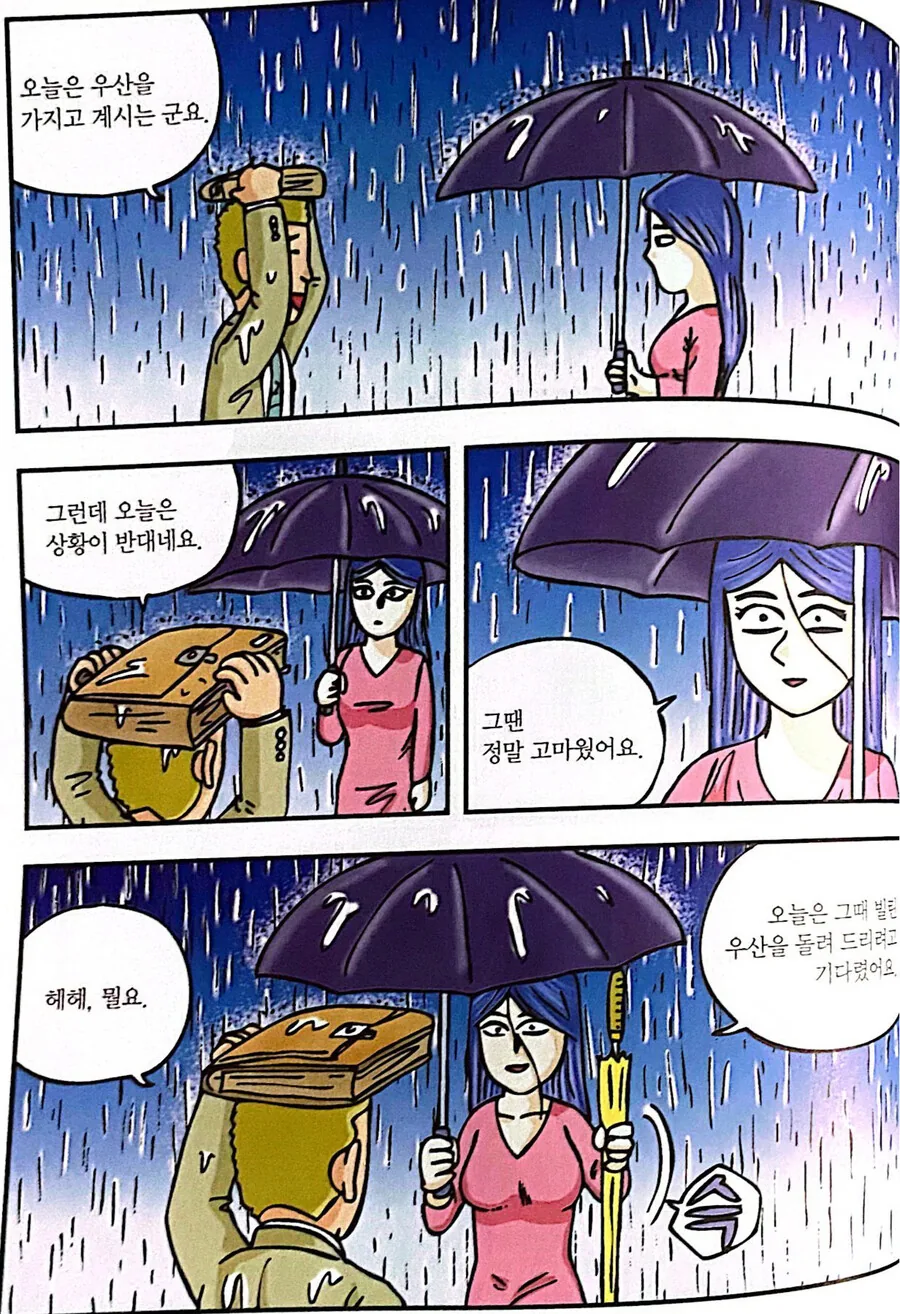 manga_2242639_014.webp