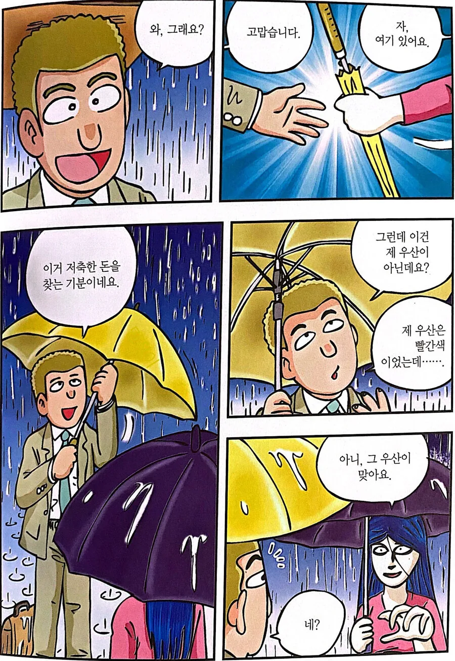 manga_2242639_015.webp