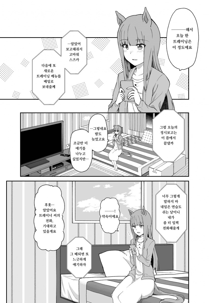 manga_2257380_001.webp