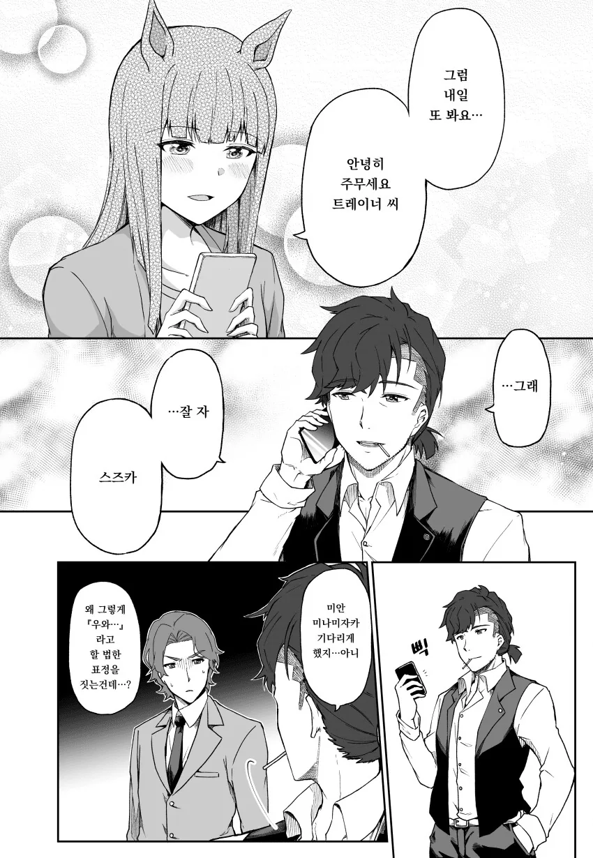 manga_2257380_002.webp