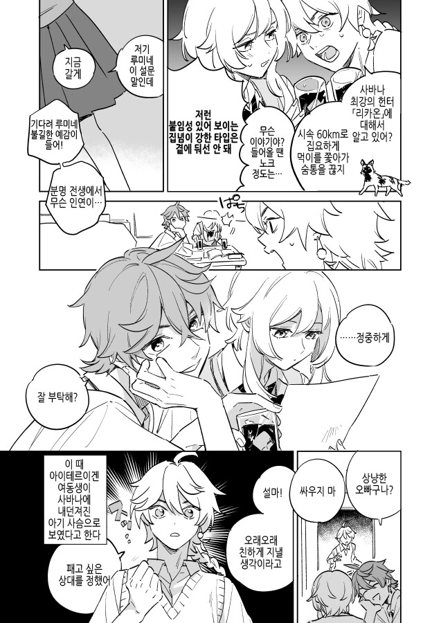 manga_2310327_003.webp