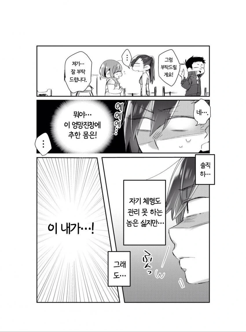 manga_2317492_001.webp