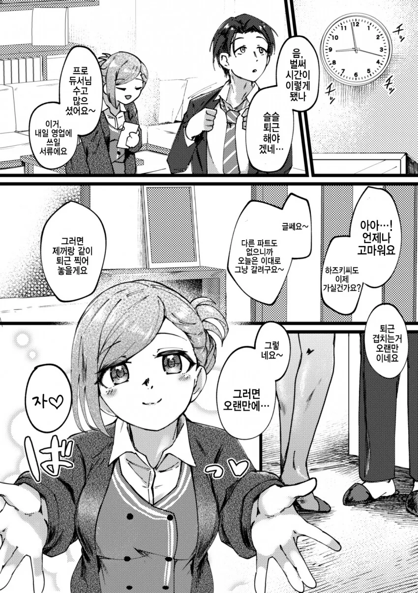 manga_2342138_001.webp