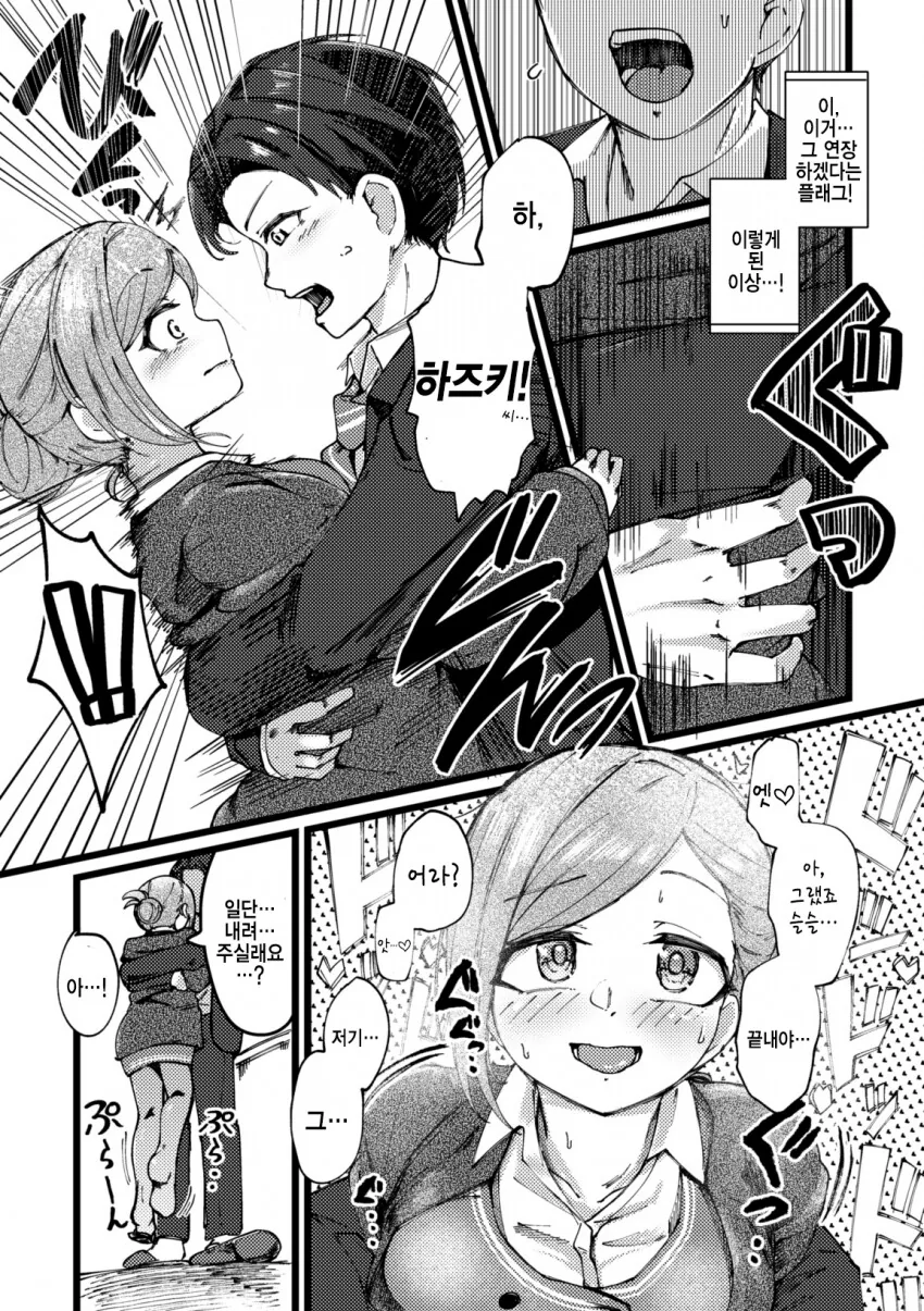 manga_2342138_003.webp