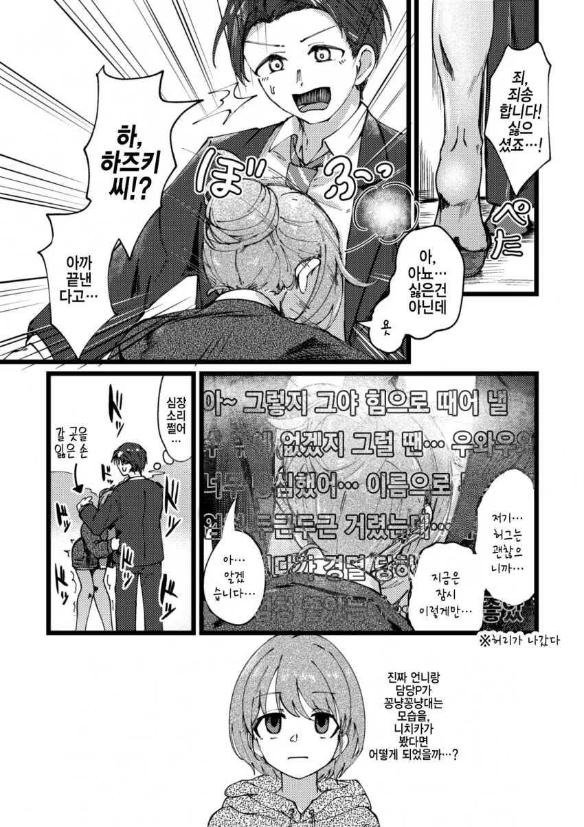 manga_2342138_004.webp