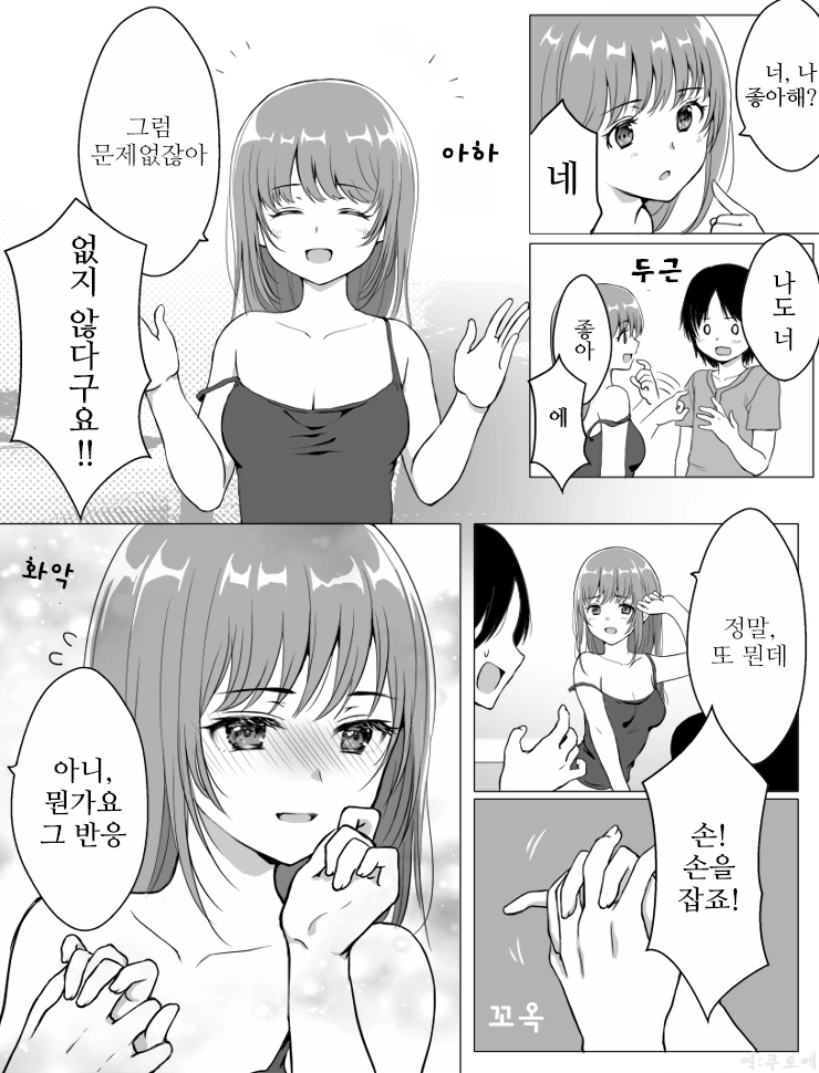 manga_2484489_002.webp