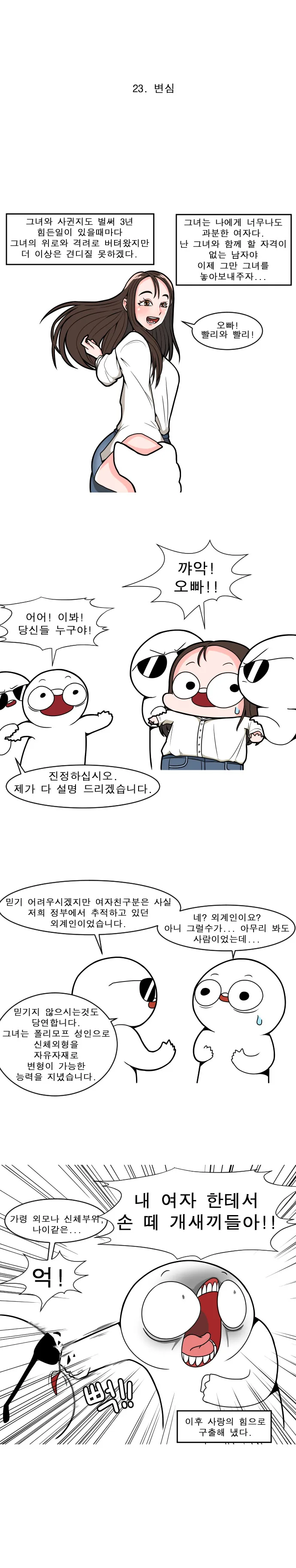 manga_2491773_001.webp