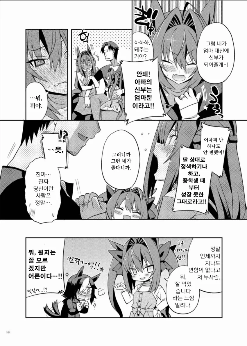 manga_2510311_006.webp