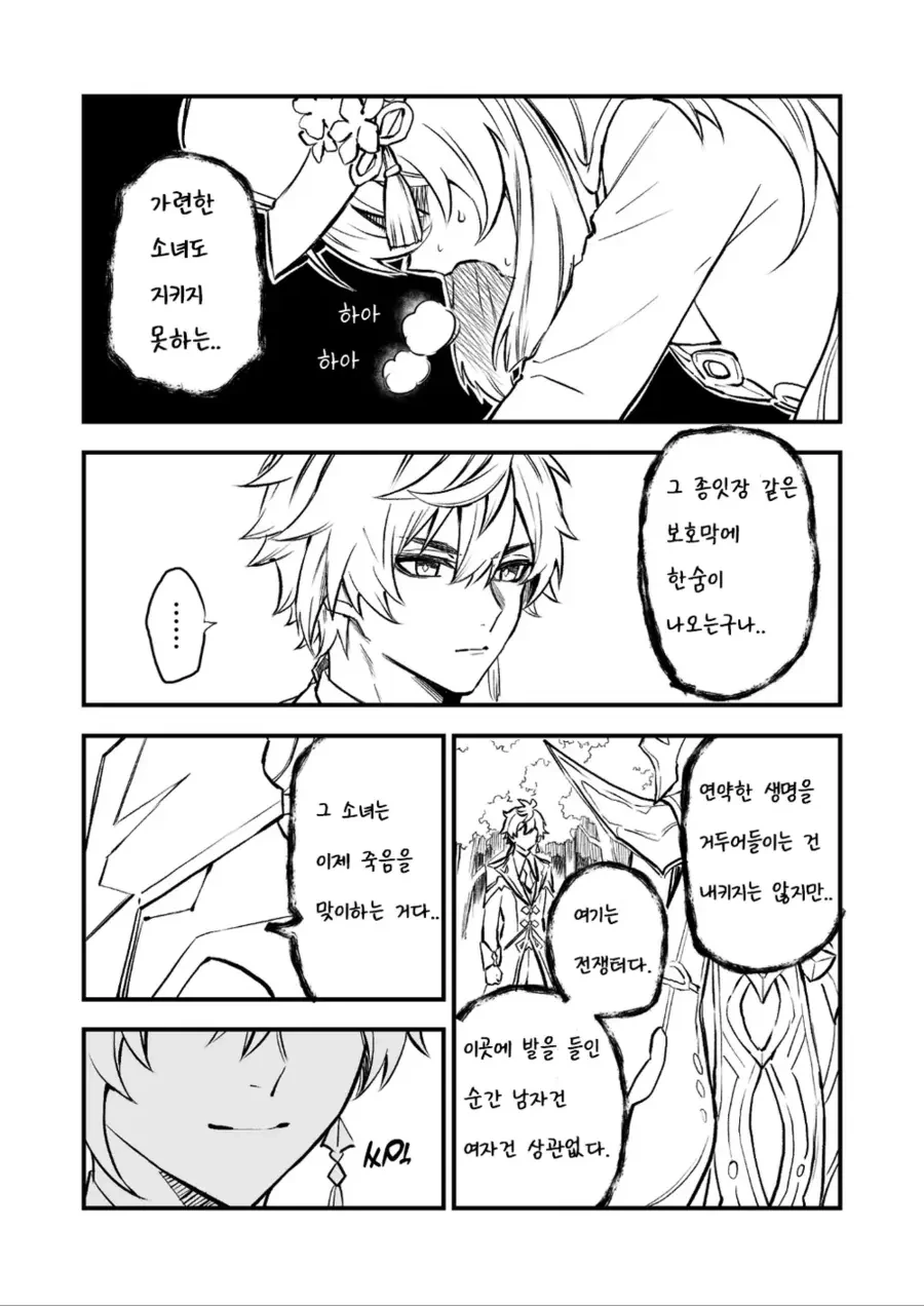 manga_2699140_002.webp