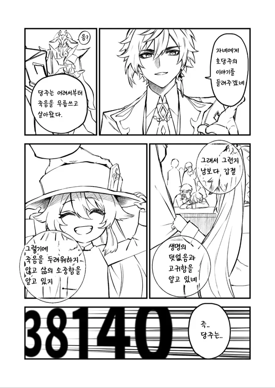 manga_2699140_003.webp