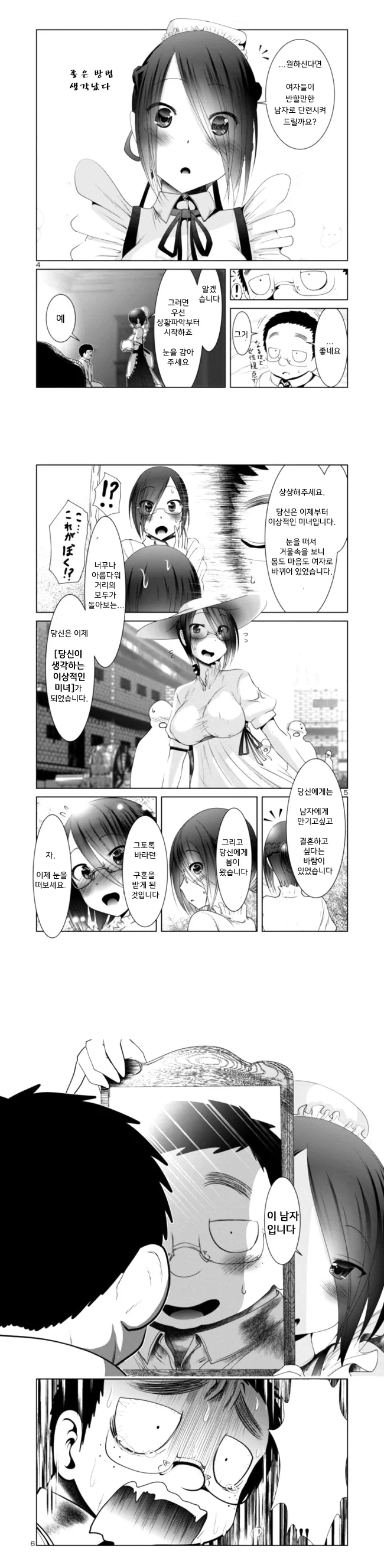 manga_2722627_001.webp