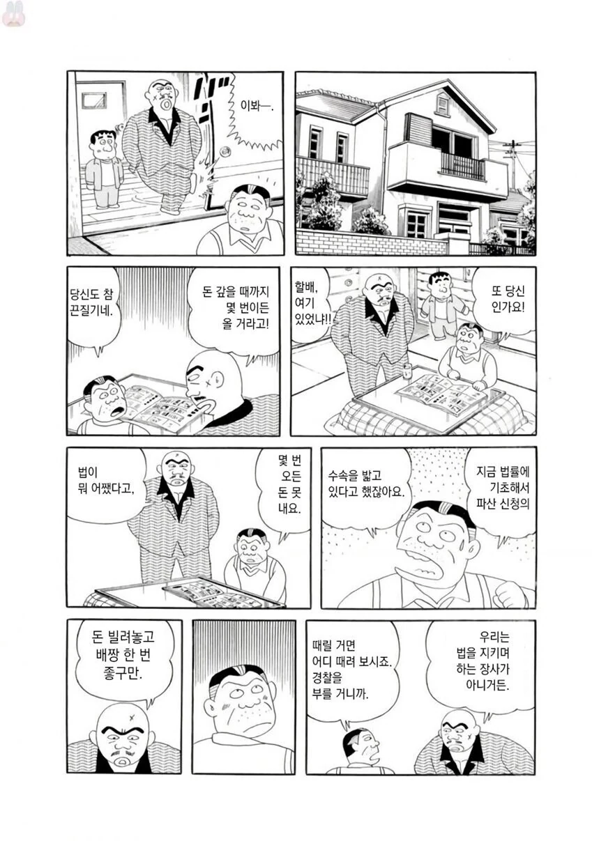 manga_2859248_001.webp
