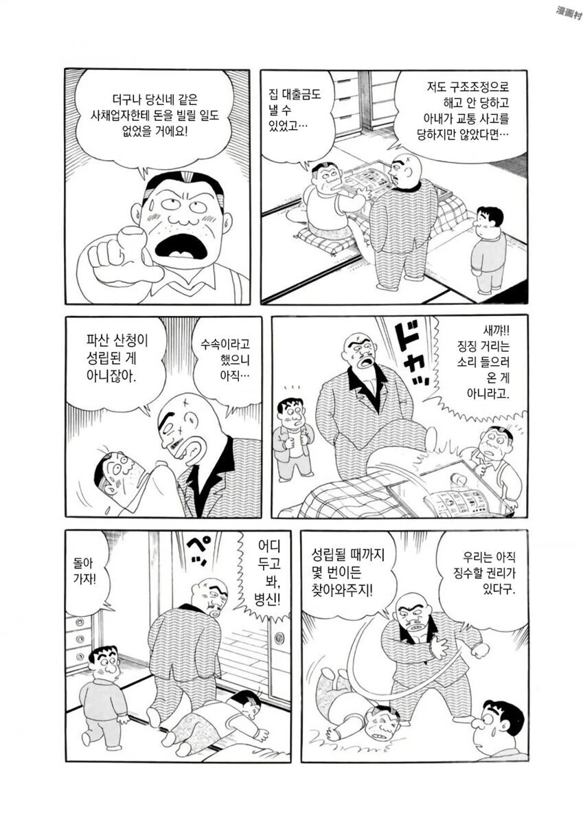 manga_2859248_002.webp