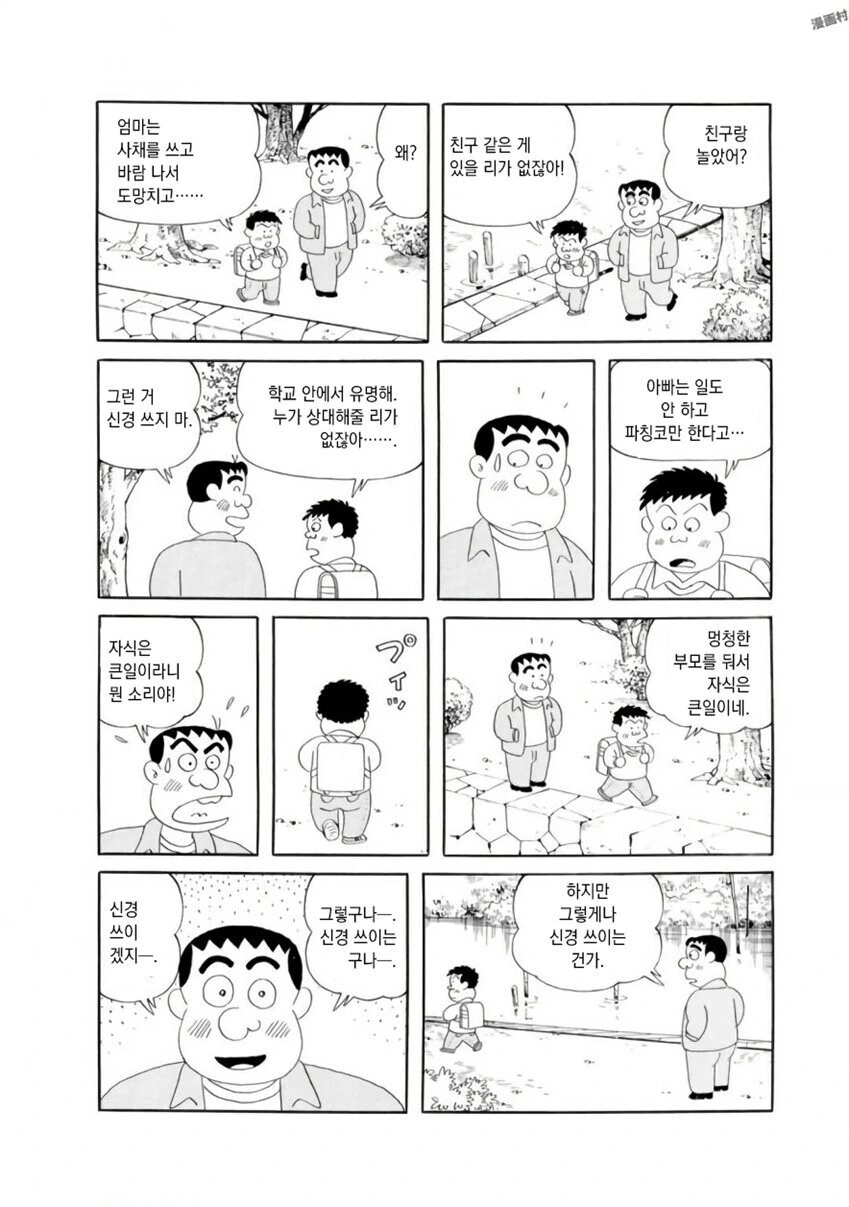 manga_2859248_005.webp