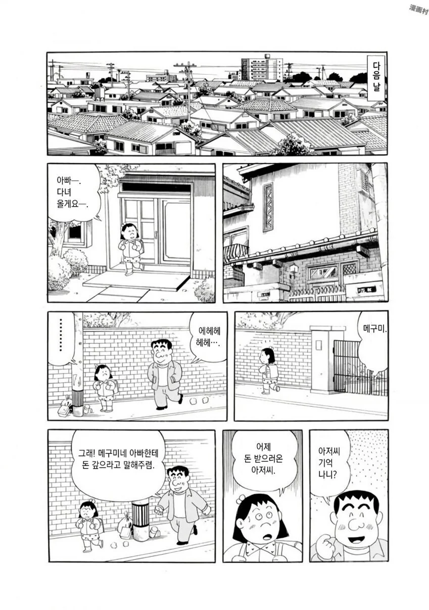 manga_2859248_006.webp
