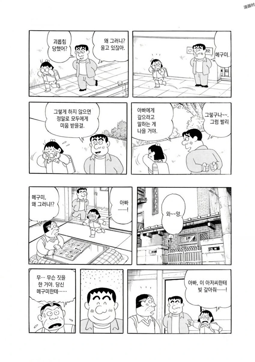 manga_2859248_009.webp