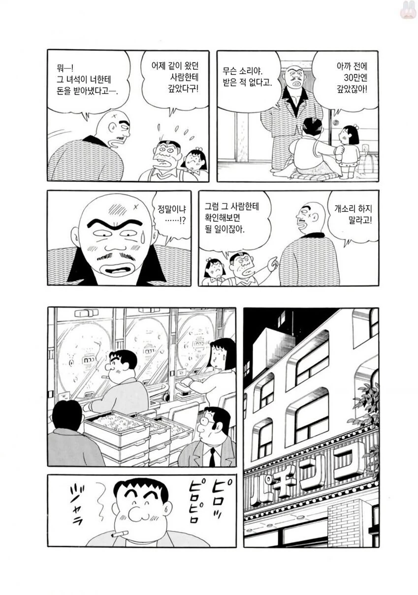 manga_2859248_012.webp