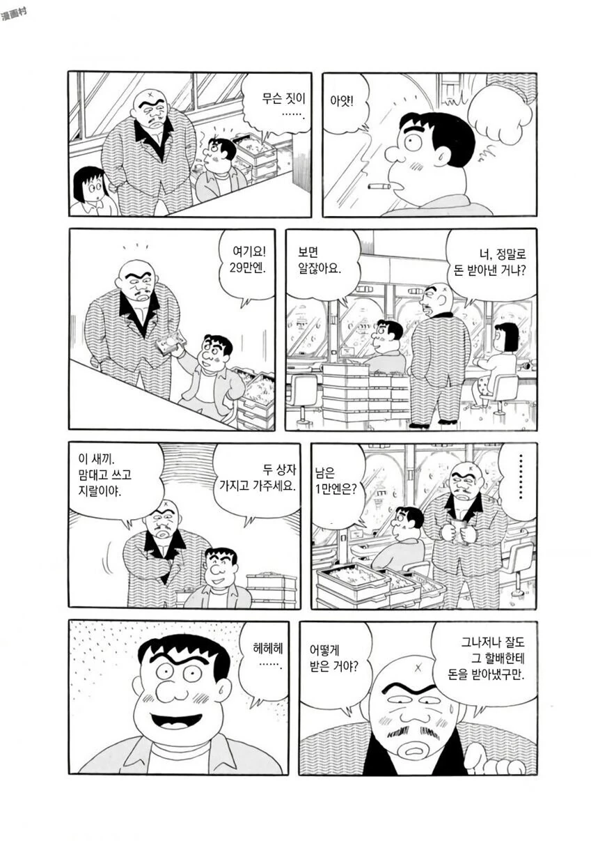 manga_2859248_013.webp