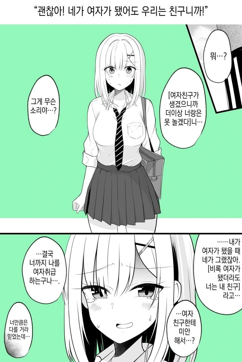 manga_2886032_001.webp