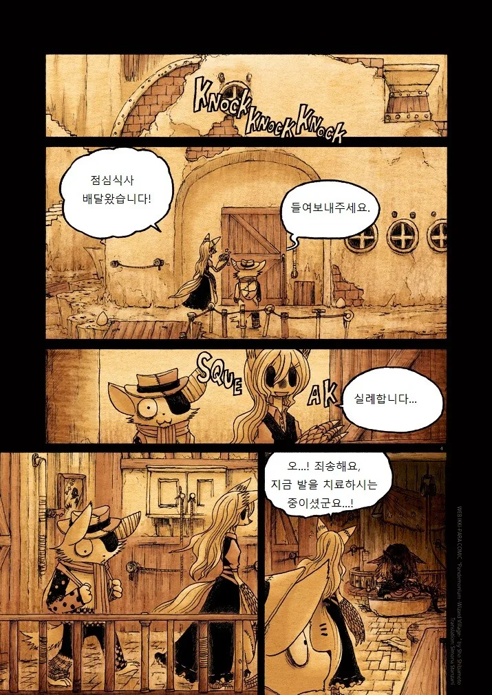 manga_291771_004.webp