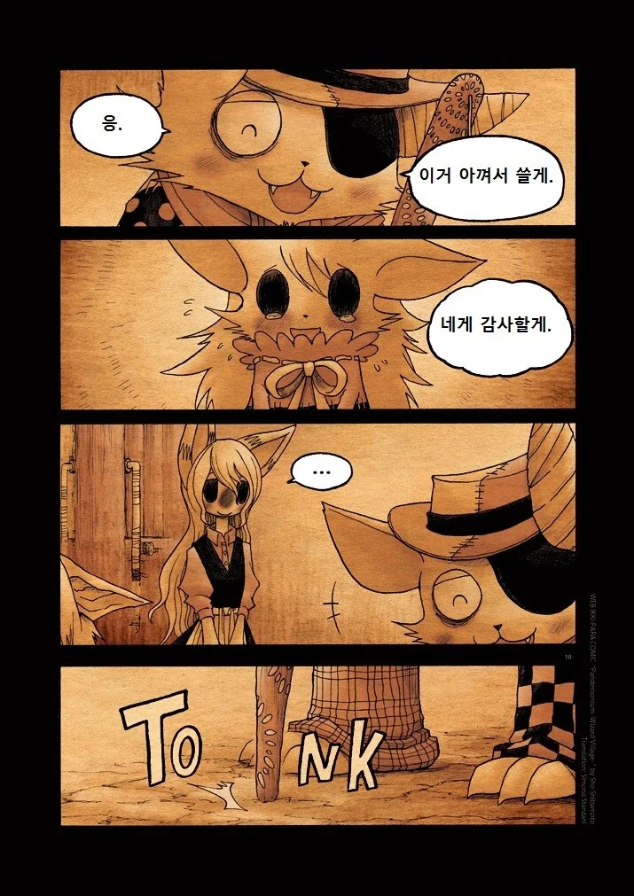 manga_291771_010.webp