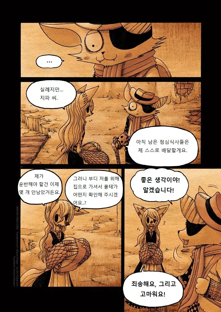 manga_291771_011.webp