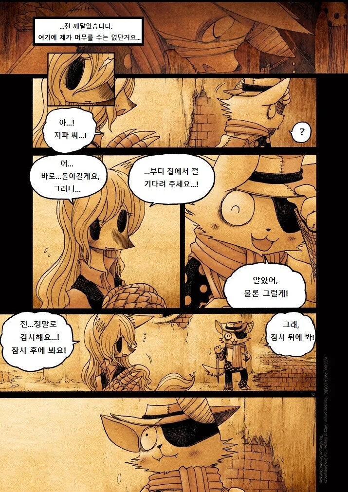 manga_291771_012.webp