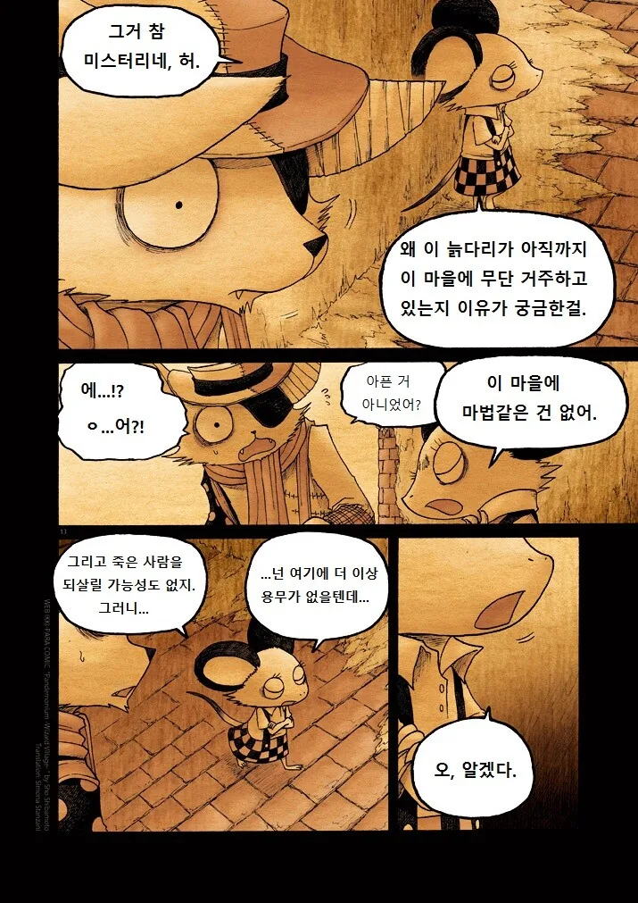 manga_291771_013.webp