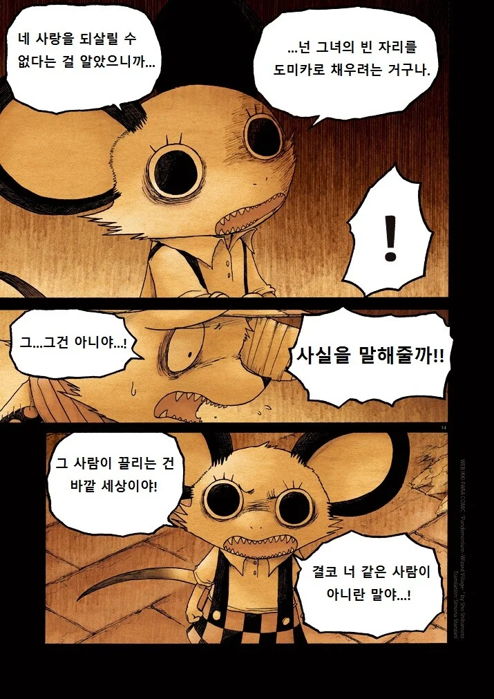 manga_291771_014.webp