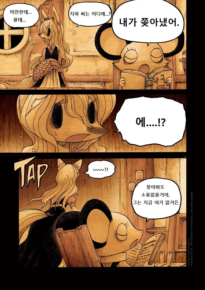manga_291771_018.webp
