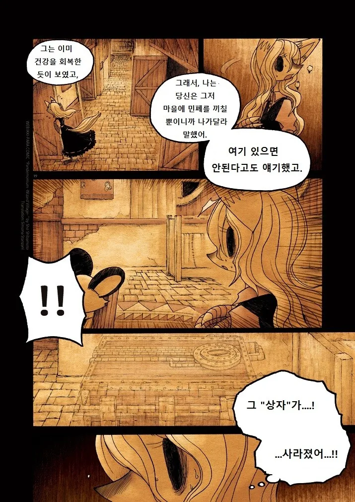 manga_291771_019.webp