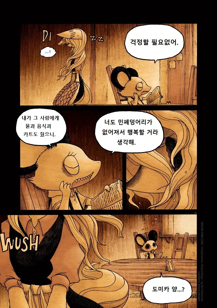 manga_291771_020.webp