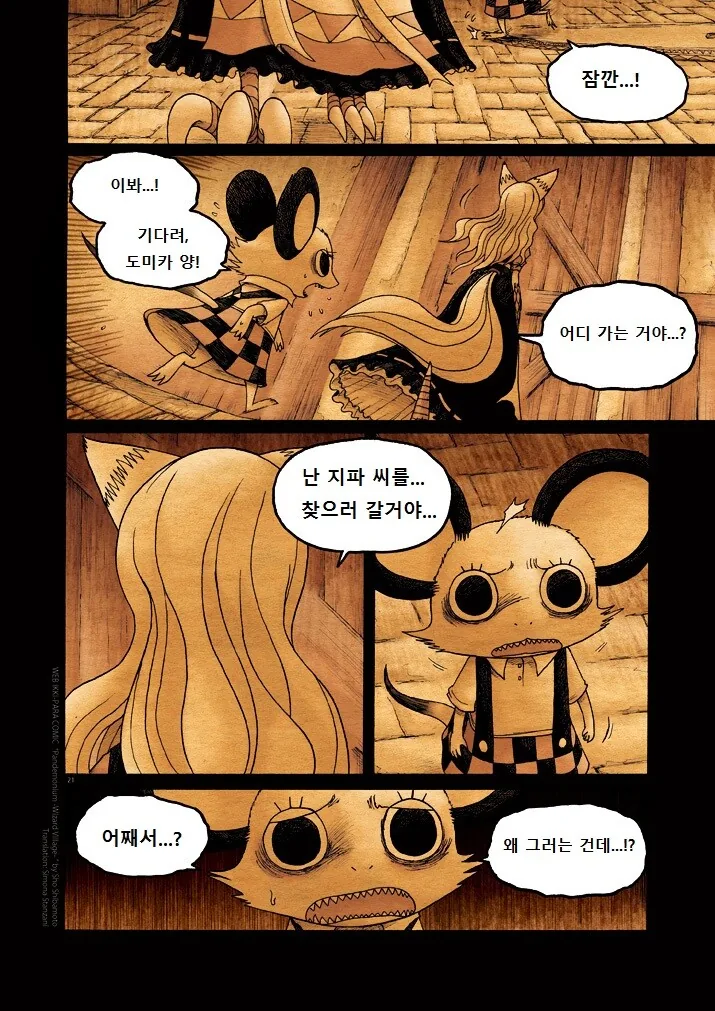 manga_291771_021.webp