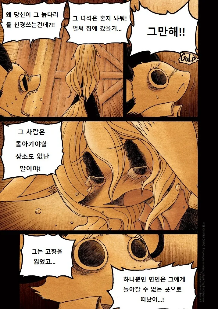 manga_291771_022.webp
