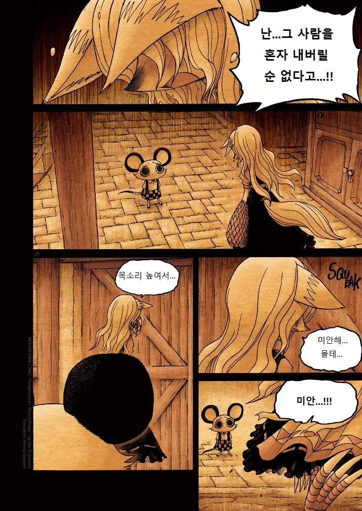 manga_291771_023.webp