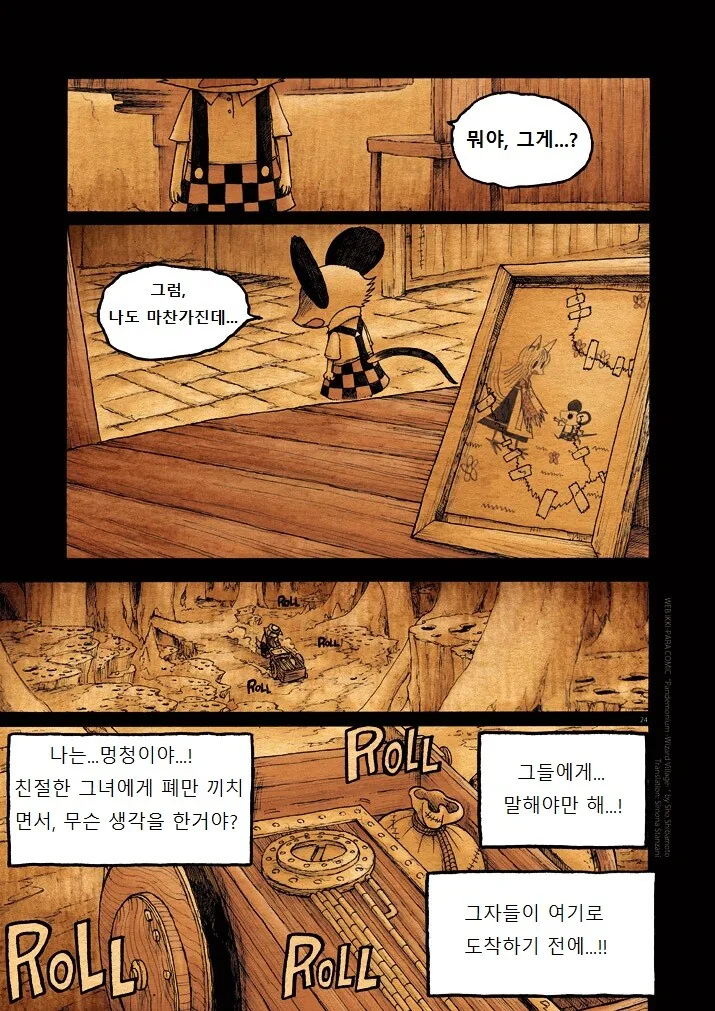 manga_291771_024.webp