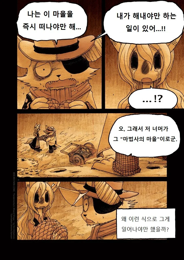 manga_291771_031.webp