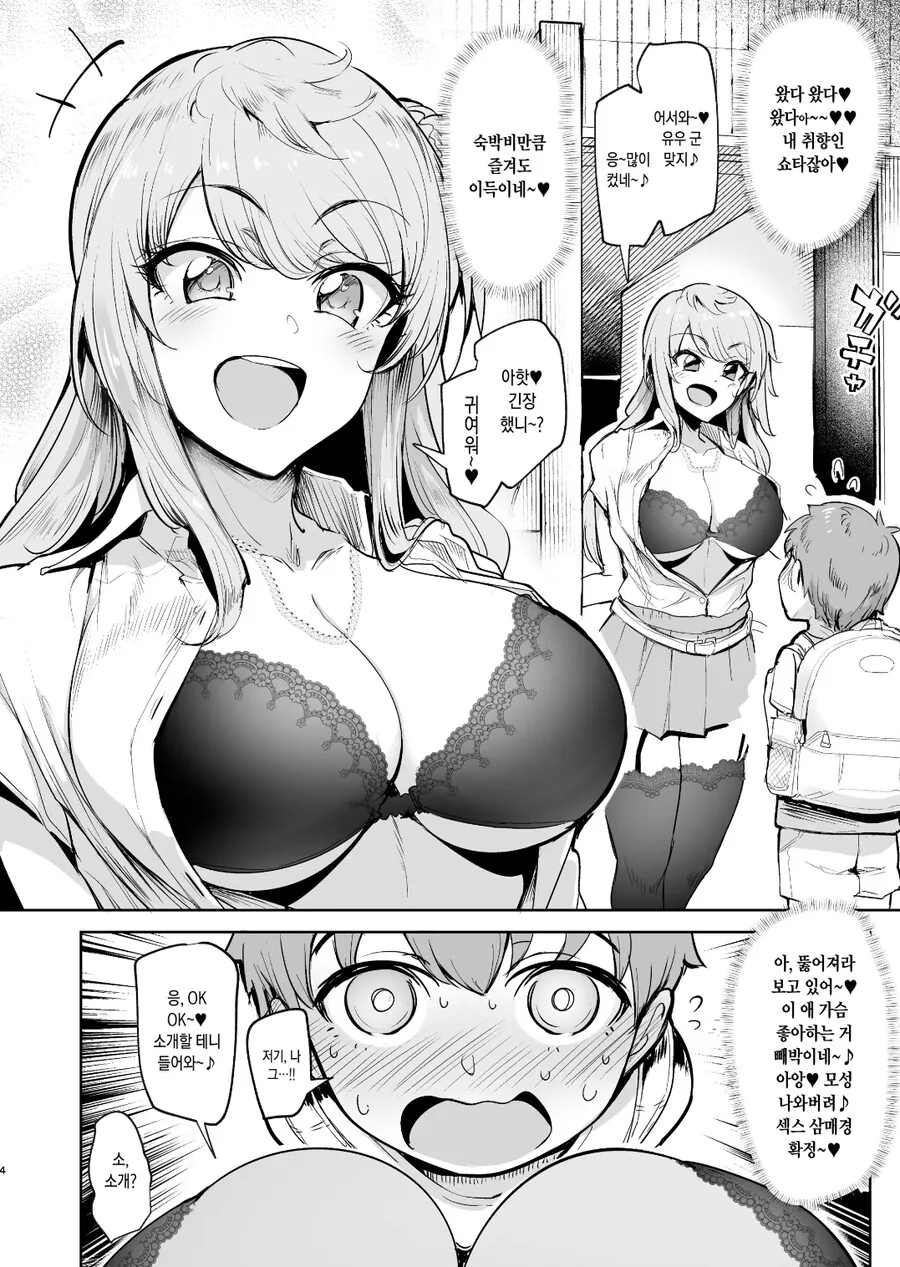 manga_3010124_002.webp