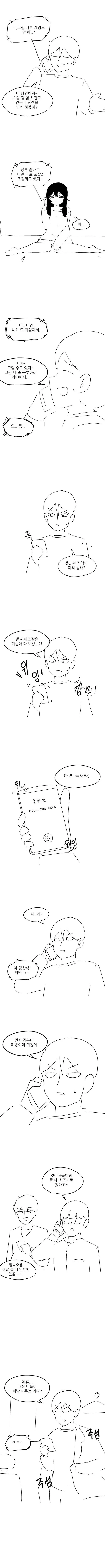 manga_3054101_008.webp