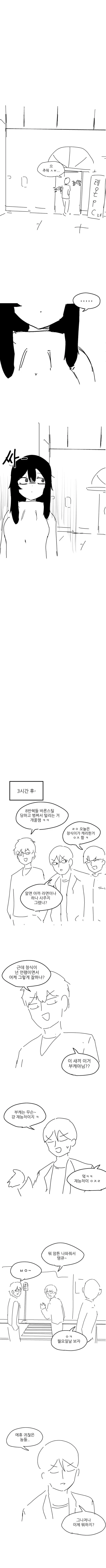 manga_3054101_009.webp