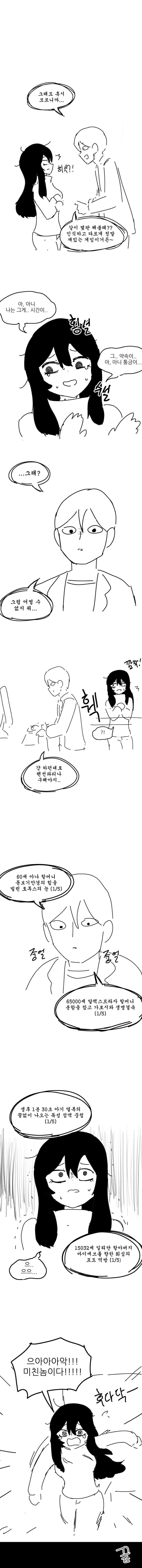 manga_3054101_014.webp