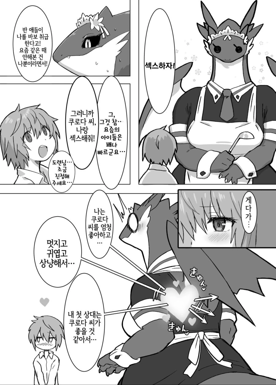 manga_3105595_003.webp