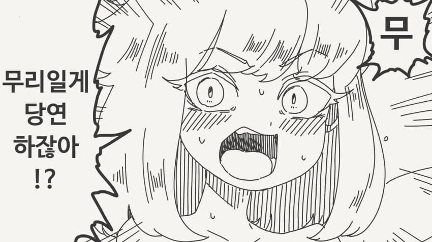 여자친구랑 첫 경험 하는 망가 manga_1.png