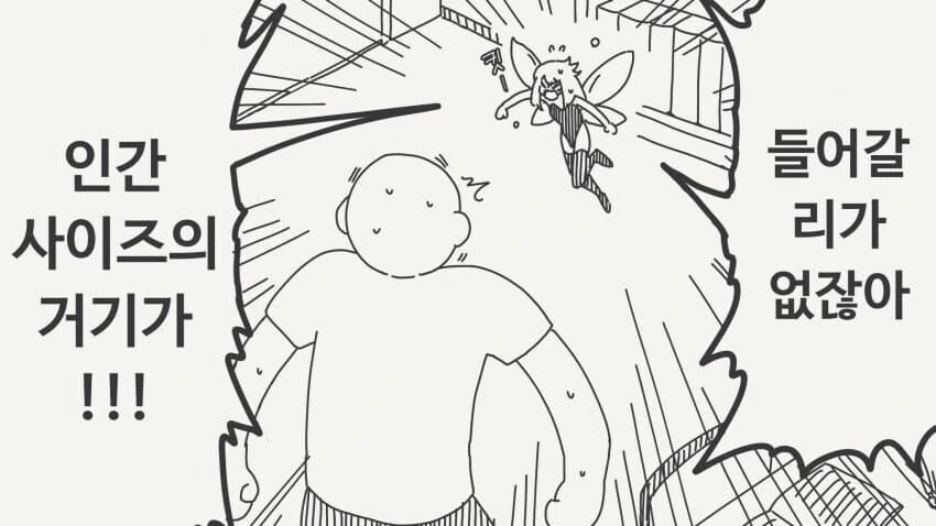 여자친구랑 첫 경험 하는 망가 manga_2.png