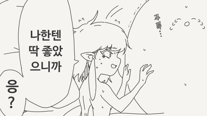 여자친구랑 첫 경험 하는 망가 manga_4.png