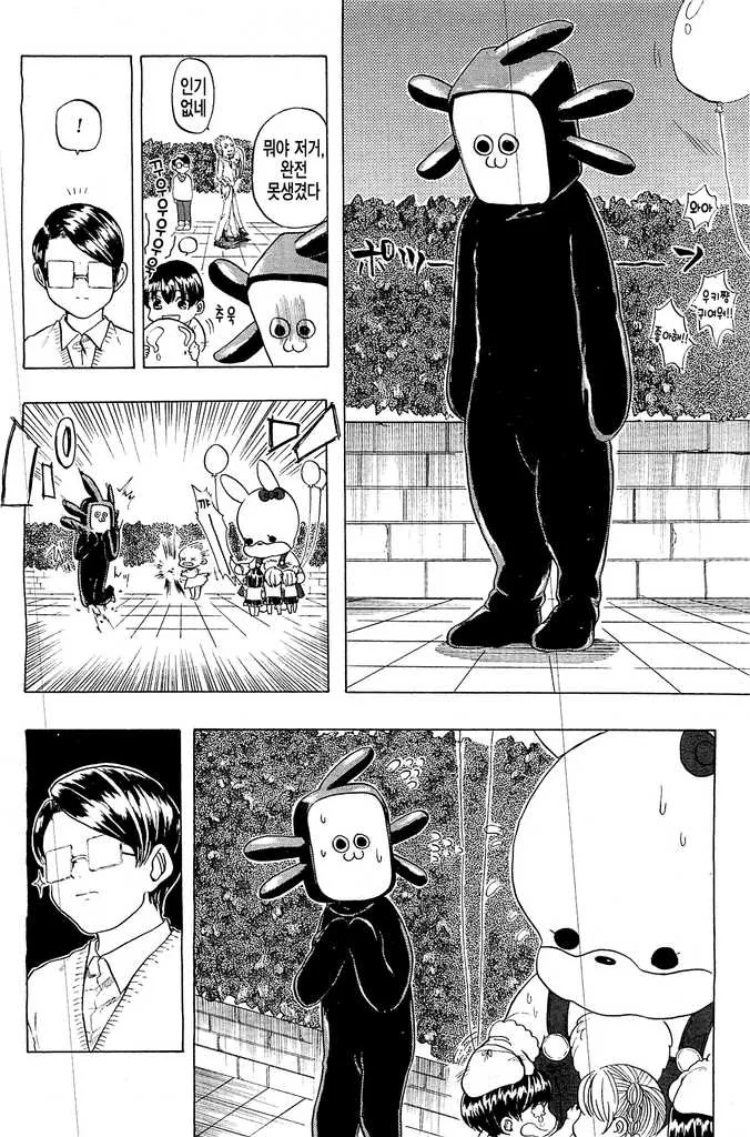 manga_332827_002.webp