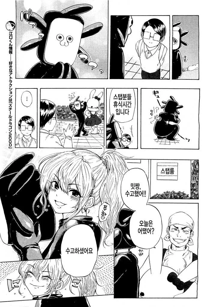 manga_332827_003.webp