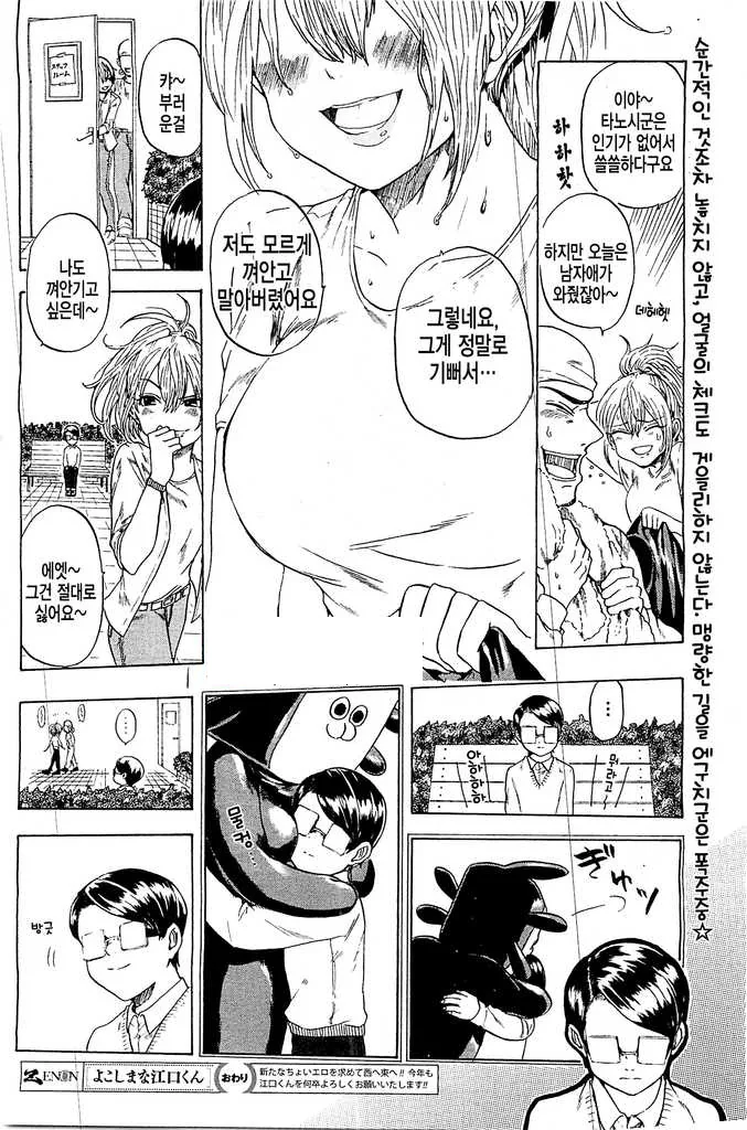 manga_332827_004.webp