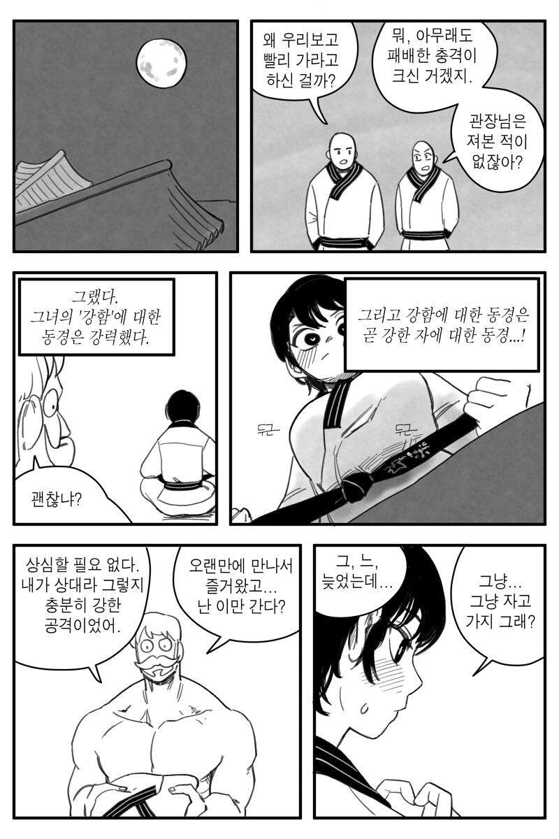 manga_3410351_016.webp