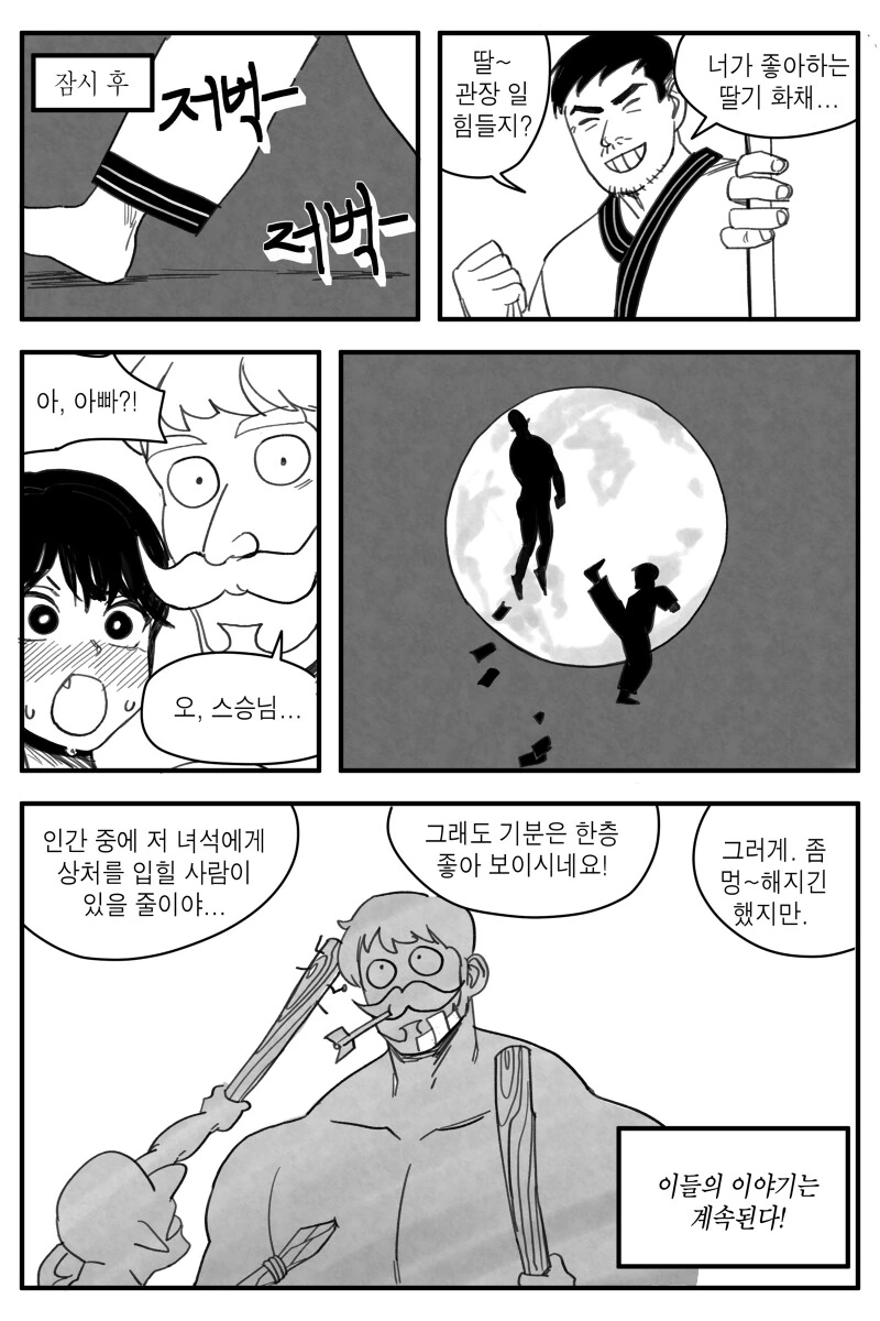 manga_3410351_018.webp